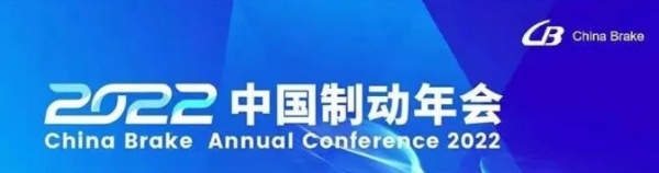 浙江万安科技股份有限公司
