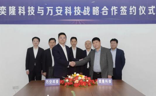 浙江万安科技股份有限公司